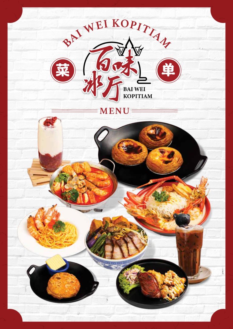 20241010 百味冰厅 NEW Menu 2024 pages to jpg 0001