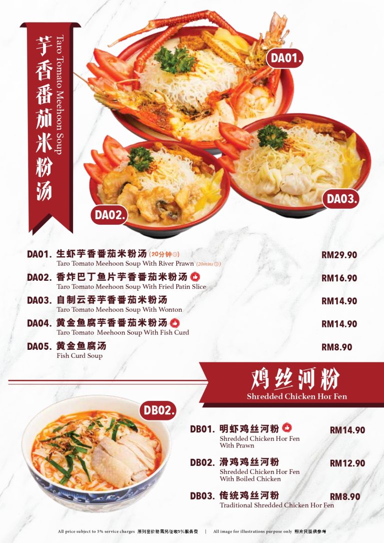 20241010 百味冰厅 NEW Menu 2024 pages to jpg 0002