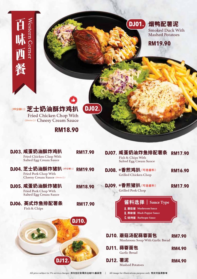 20241010 百味冰厅 NEW Menu 2024 pages to jpg 0005