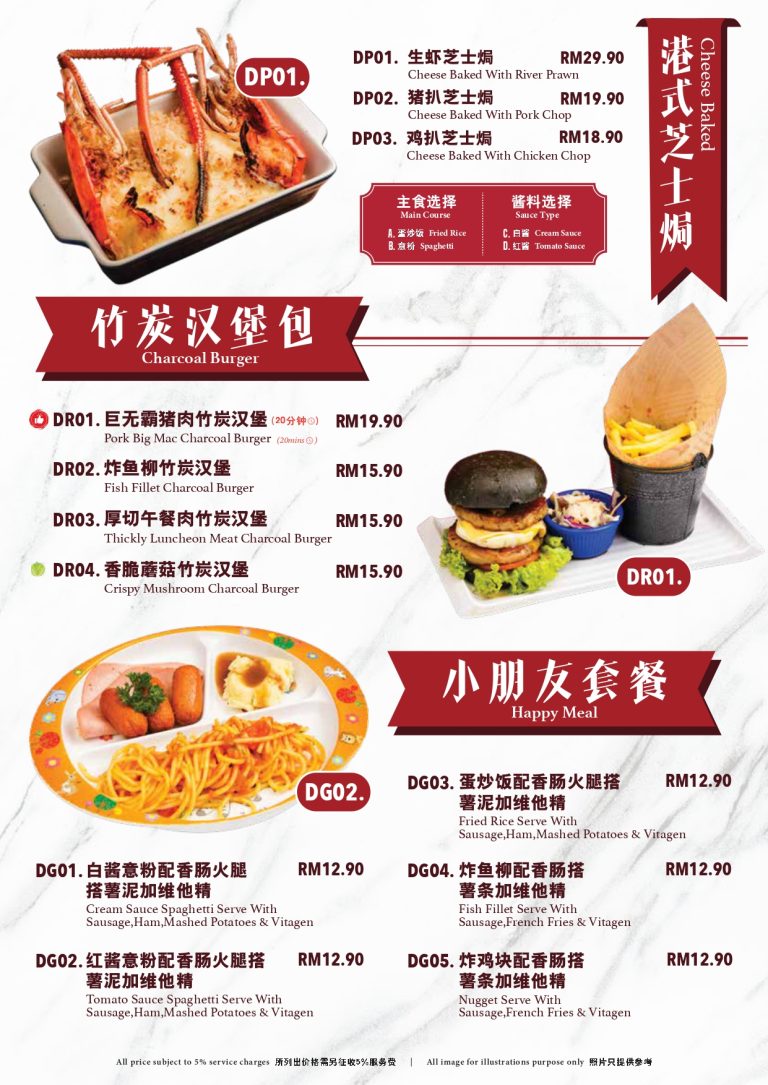 20241010 百味冰厅 NEW Menu 2024 pages to jpg 0007