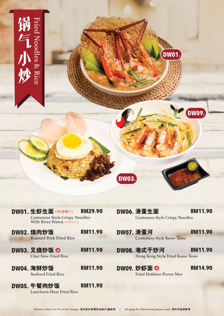 20241010 百味冰厅 NEW Menu 2024 pages to jpg 0009