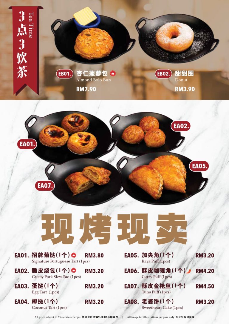 20241010 百味冰厅 NEW Menu 2024 pages to jpg 0012