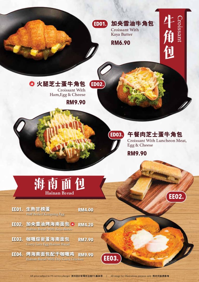 20241010 百味冰厅 NEW Menu 2024 pages to jpg 0014