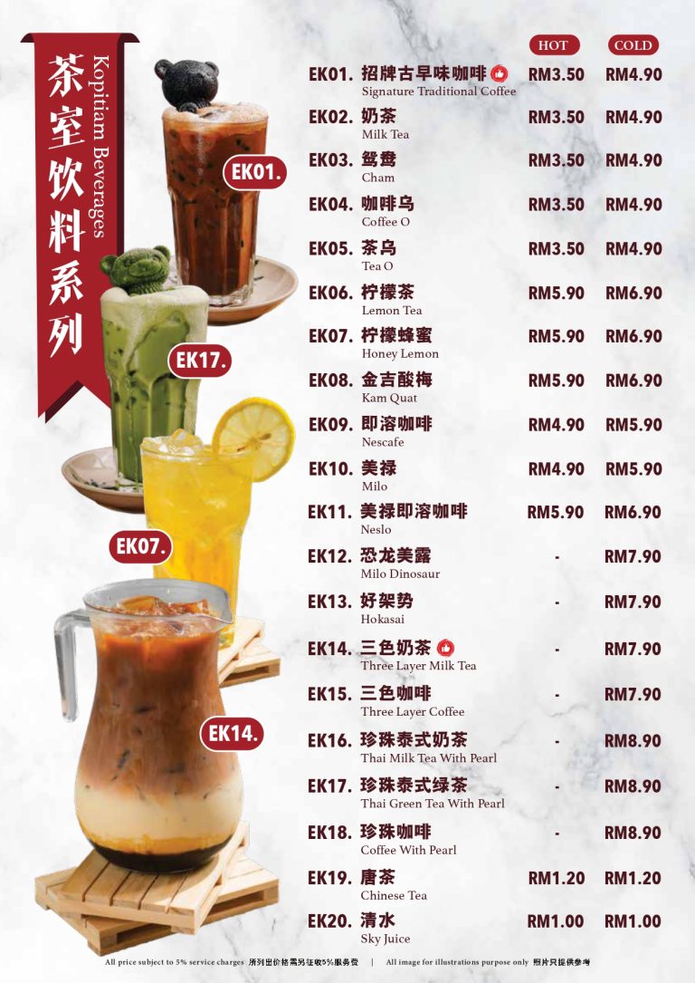 20241010 百味冰厅 NEW Menu 2024 pages to jpg 0016
